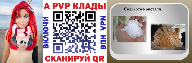 как найти наркотики Надым A PVP Соль