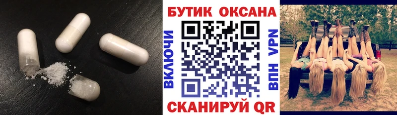 Бутират жидкий экстази  Надым 