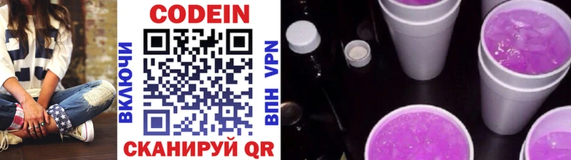 закладка  Надым  Кодеиновый сироп Lean напиток Lean (лин) 