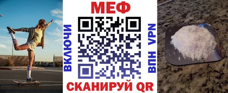 Меф  Надым