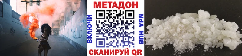 МЕТАДОН VHQ  Надым 